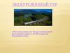 Путешествие по Транссибирской железной дороге из Москвы во Владивосток