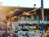 Чемпионат Мира по лёгкой атлетике 2019 года