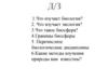 Разнообразие живой природы. Царства живых организмов  (5 класс)