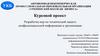 Разработка мер по технической защите конфиденциальной информации в организации