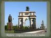 Курск - город воинской славы