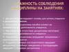 религия