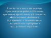Семейства класса двудольные. Практическая работа