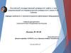 Литейное производство. Лекции №10-18
