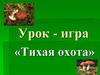 Тихая охота. Пословицы и поговорки о грибах
