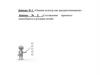 Оценка культур как предшественников. Задание № 1