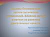 Основы биомеханики легкоатлетических упражнений. Влияние легкой атлетики на развитие двигательных качеств