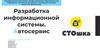 Разработка информационной системы. Автосервис