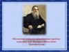 Обсуждение морально-нравственных проблем в рассказе Л.Н. Толстого «После бала»