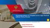 Улучшение роботы по отправке почты через Личный кабинет Почты России