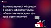Як ми на проєкті мігрували з legacy інфраструктури, або як пояснити деву, що таке case-sensitive?