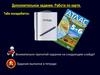 Атлас. География. 5-6 класс. Задания