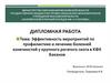 Эффективность мероприятий по профилактике и лечению болезней конечностей у крупного рогатого скота в КФХ