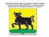 Онлайн-путешествие по родному городу Сызрань