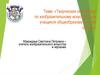 Творческая олимпиада по изобразительному искусству для учащихся общеобразовательной школы
