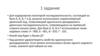 Домашнее задание по информатике