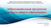 Образовательная программа среднего общего образования. Родительское собрание 23.01.2025