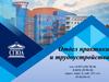 Отдел практики и трудоустройства