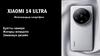 Xiaomi 14 ultra