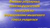 Влияние регулярных занятий физической культурой