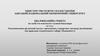 Удосконалення організації послуг харчування у курортних закладах розміщення (на прикладі студентського табору «Економіст»)