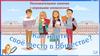 Как найти свое место в обществе? Что значит для вас успех?