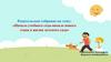 Начало учебного года - начало нового этапа в жизни детского сада. Родительское собрание