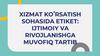 Xizmat koʻrsatish sohasida etiket: ijtimoiy va rivojlanishga muvofiq tartib