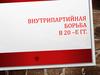 Внутрипартийная борьба в 20-е годы