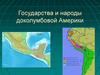Государства и народы доколумбовой Америки