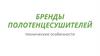 Бренды полотенцесушителей. Технические особенности