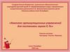 Комплекс артикуляционных упражнений для постановки звуков Р, Рь