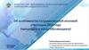 Об особенностях государственной итоговой аттестации 2024 года (процедура и права обучающихся)