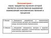 Эконометрика. Базовые элементы эконометрики