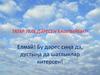 Туган ил. Россиянен пам Татарстаннын даулат символлары