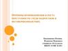 Причины возникновения и роста преступности среди подростков