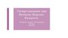 Гипергликемия при болезни Иценко-Кушинга