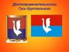 Достопримечательности Гусь-Хрустального