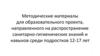 Санитарно- гигиенические знания и навыки среди подростков  (12 - 17 лет)
