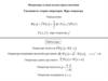 Операторы в импульсном представлении. Сведения из теории операторов. Ядро оператора