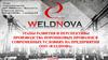 Этапы развития и перспективы производства порошковых проволок в современных условиях на предприятии ООО «Вэлднова»