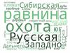 Характеристика природных зон России: смешанный лес