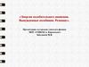 Энергия колебательного движения. Вынужденные колебания. Резонанс