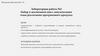 Набор и жизненный цикл документации этапа реализации программного продукта