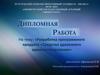 Разработка программного продукта «Средства удаленного администрирования»