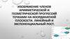 Изображение членов арифметической и геометрической прогрессий