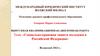 Социально-правовая защита молодежи в Российской Федерации