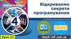 Відкриваємо секрети програмування. Урок 21