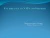 От письма до SMS сообщения. Урок русского язык а в 8 классе