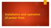Installation and operation of power lines